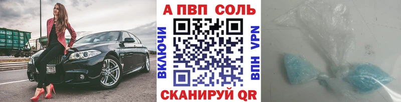 APVP Соль  Комсомольск 