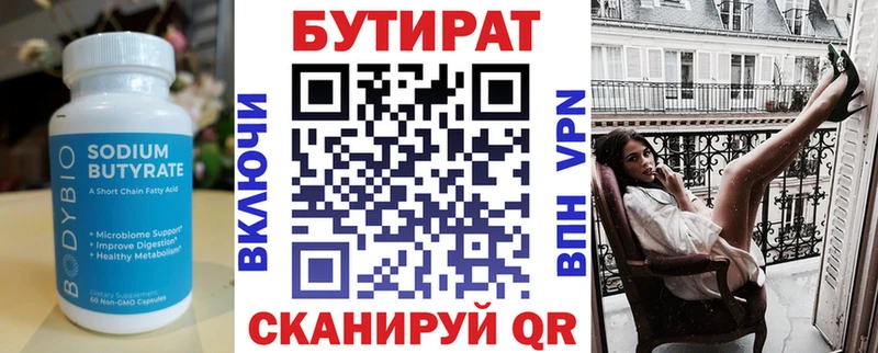 мега сайт  где продают   Комсомольск  БУТИРАТ оксибутират 