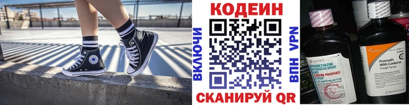 дарк нет Telegram  наркота  Комсомольск  Кодеин Purple Drank 
