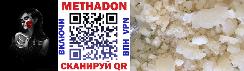 Метадон methadone  даркнет сайт  Комсомольск 